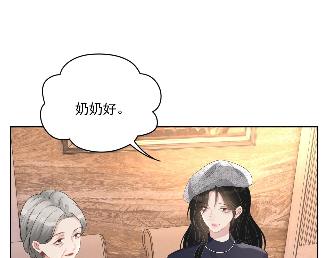 番外2 认定是你一辈子52