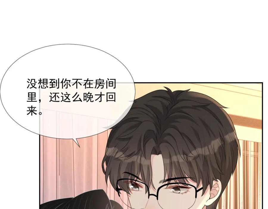第64话 只喜欢你76