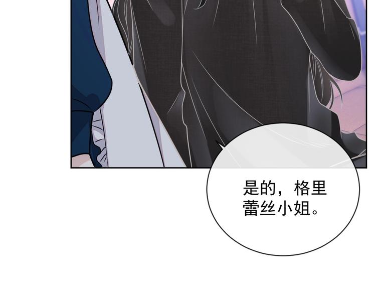 第21话 剧本杀？！57