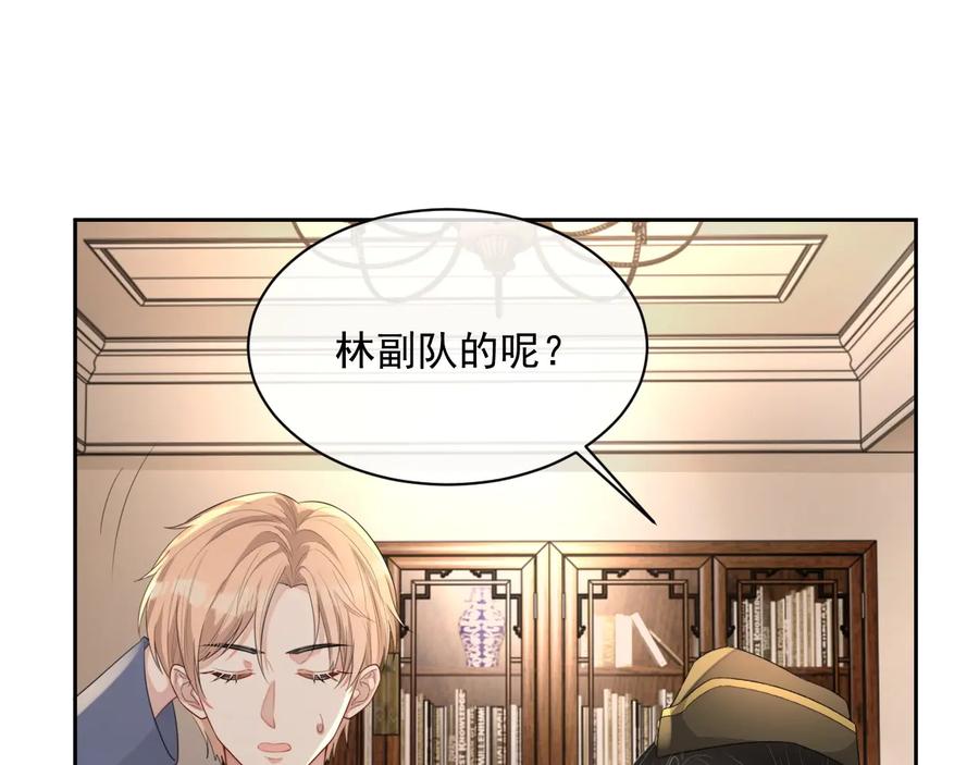 第46话 遇到危险了！62