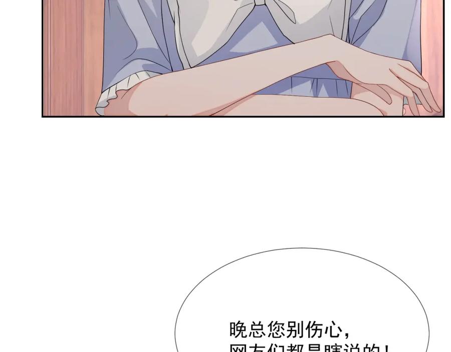 第66话 不正经？13