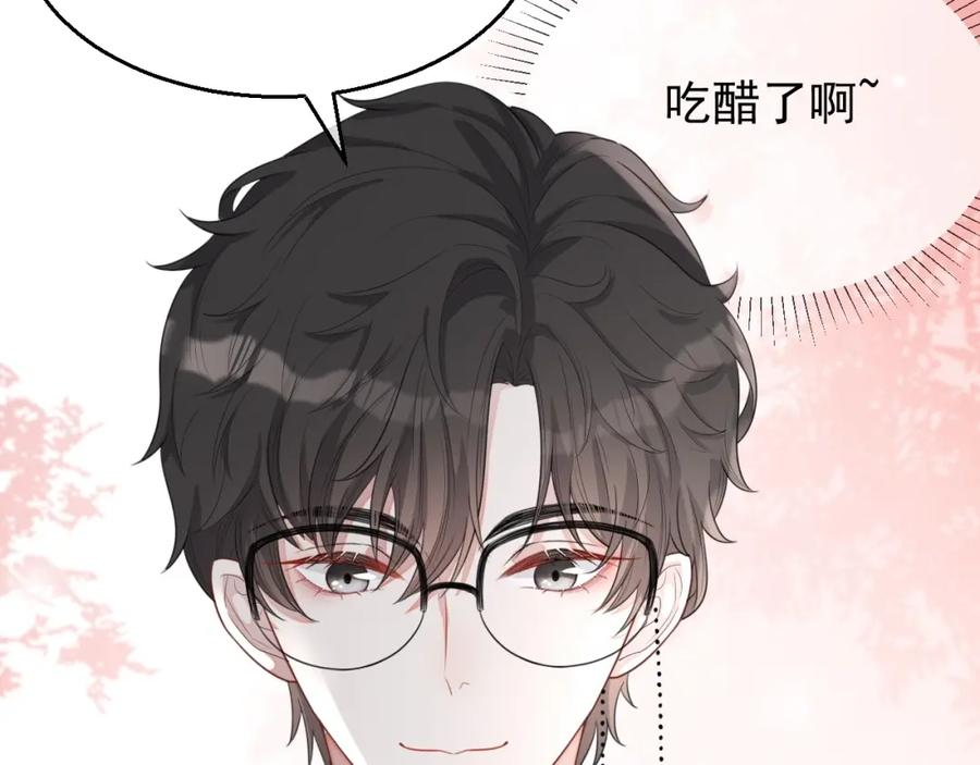 第56话 晚总吃醋了46