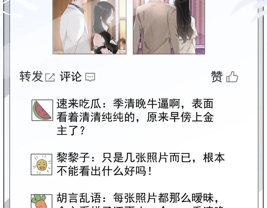 第54话 敢动我的人？38