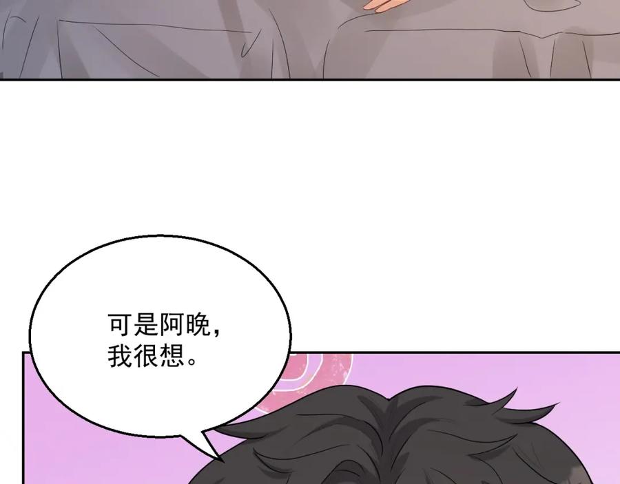 第67话 疯狂吃醋51