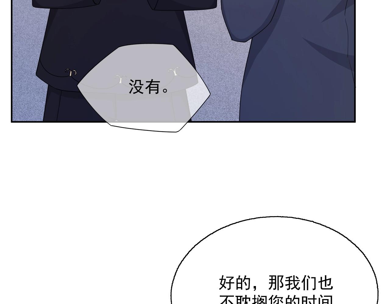 第80话 盛老师很急34