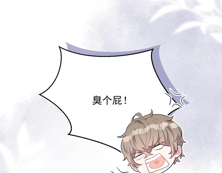 第10话 情敌登场？65