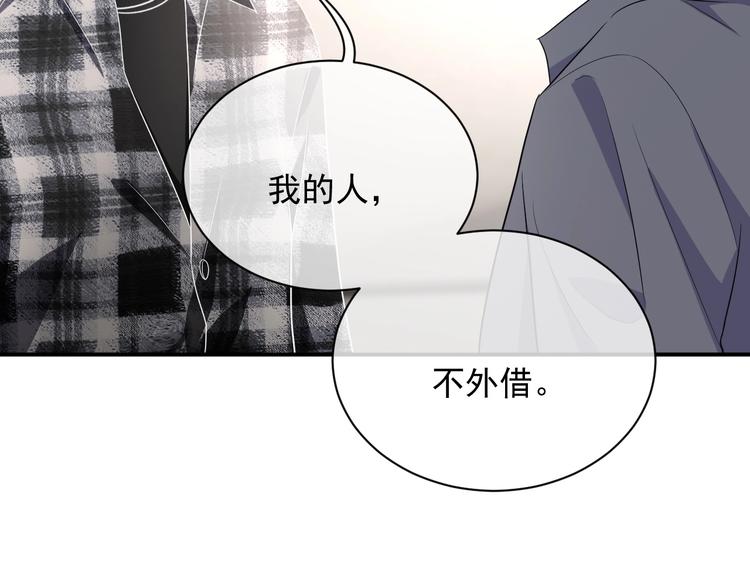 第13话 你欺负我了QAQ122