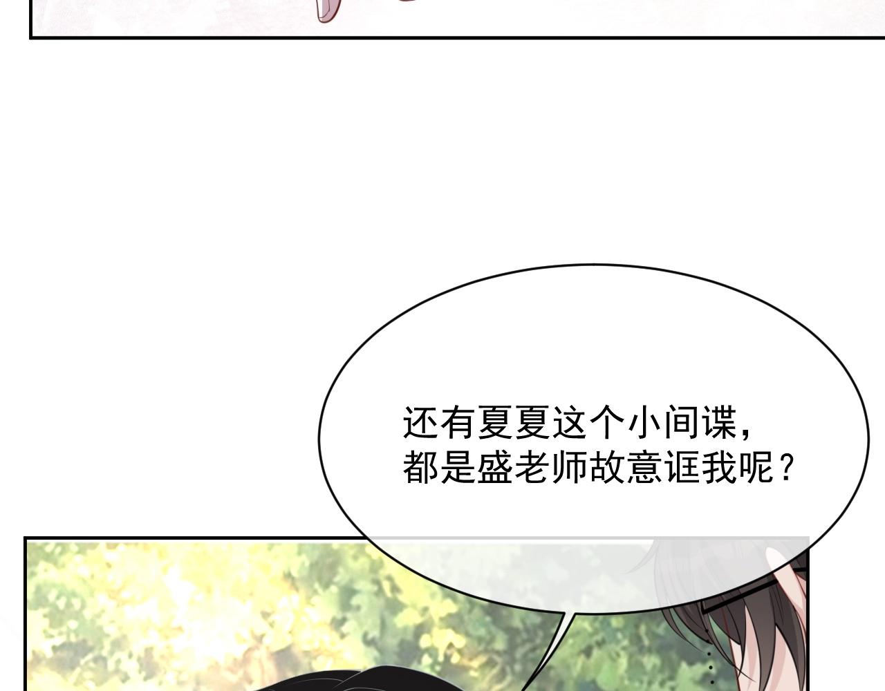 番外1 宠宠我的未婚夫14