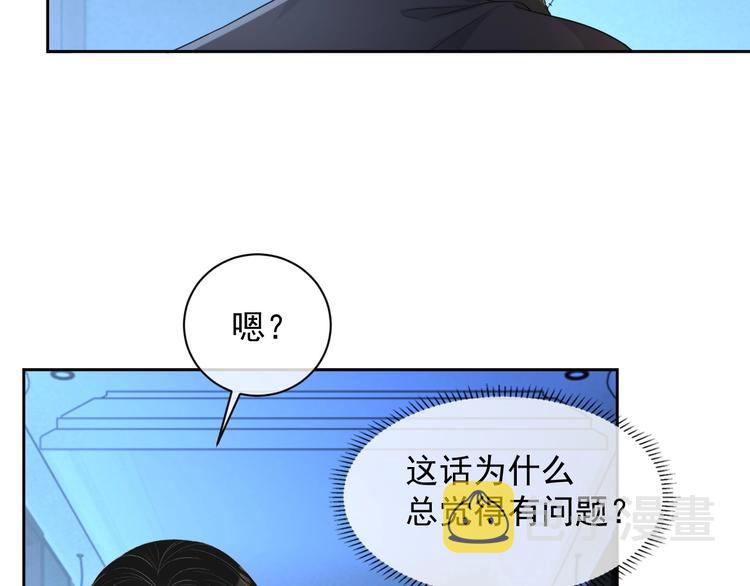 第25话 这么关心我？90