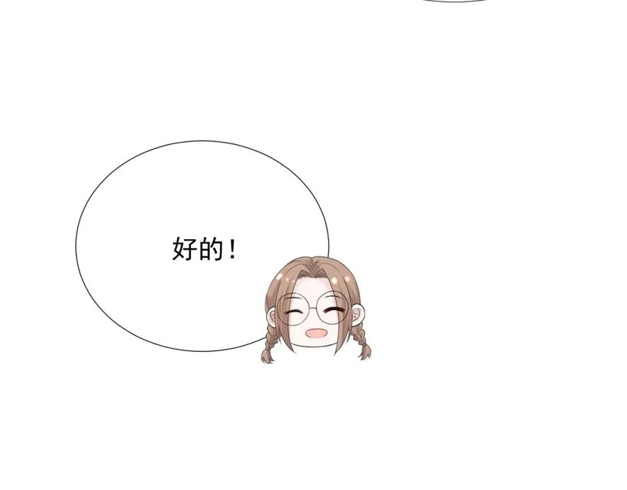 第71话 起床气25