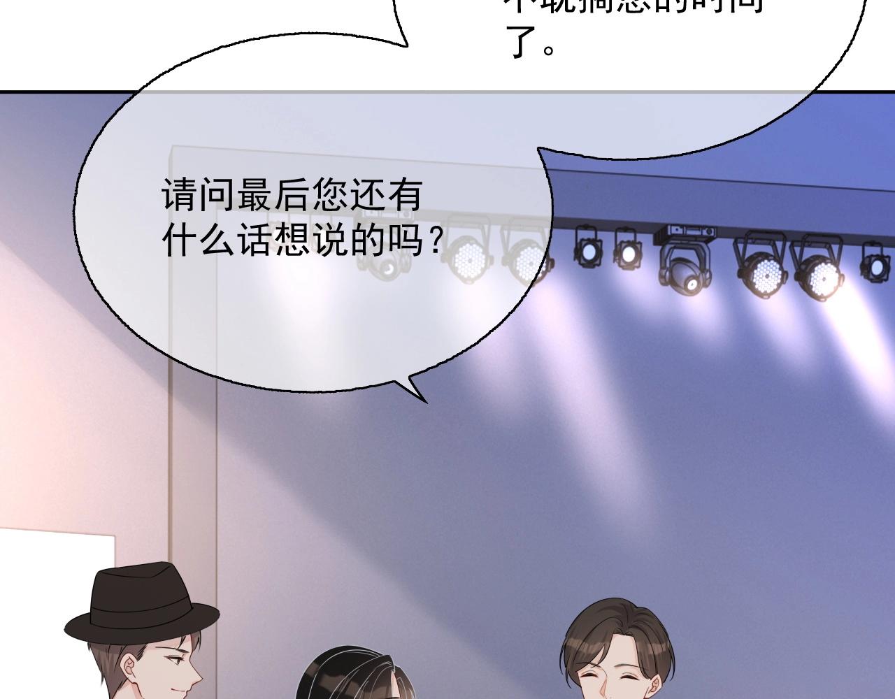 第80话 盛老师很急35