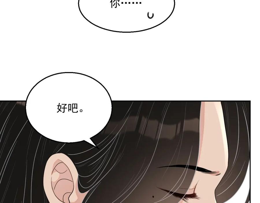 第67话 疯狂吃醋55