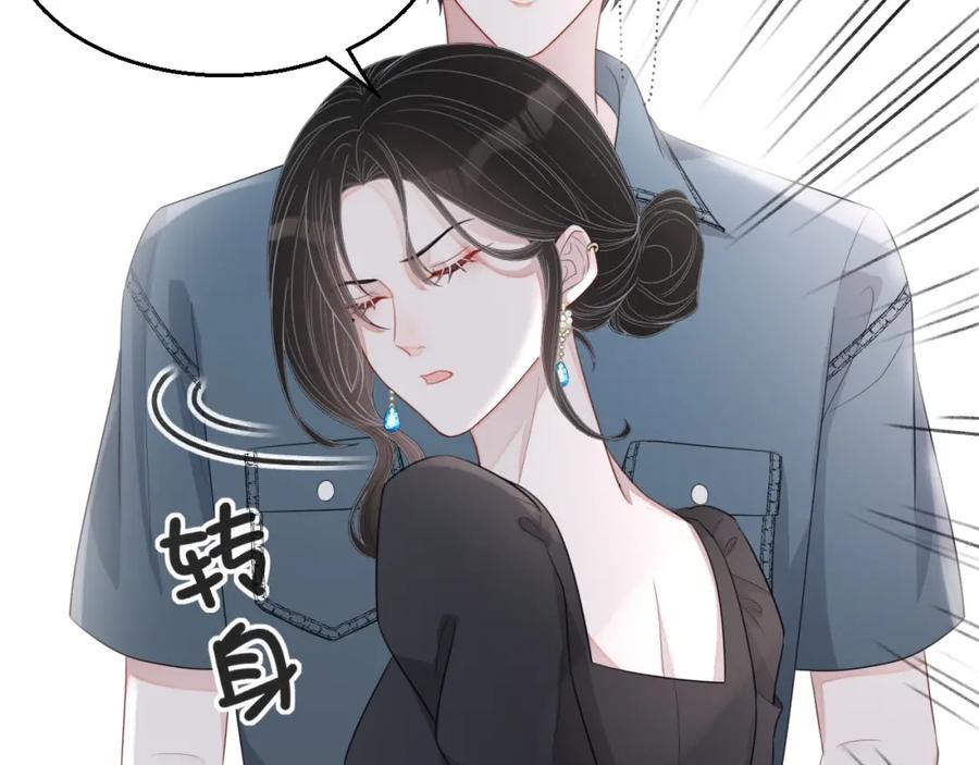 第56话 晚总吃醋了62
