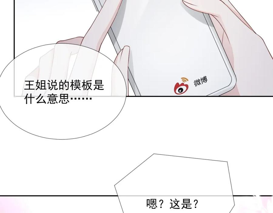 第66话 不正经？42