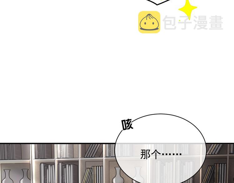 第8话 掀盖头成亲？121