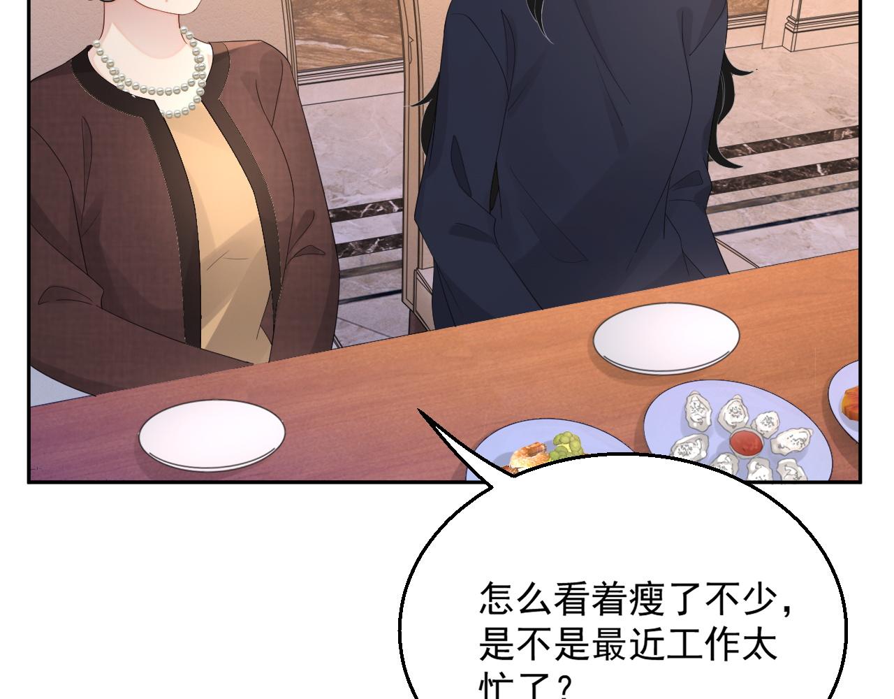 番外2 认定是你一辈子53