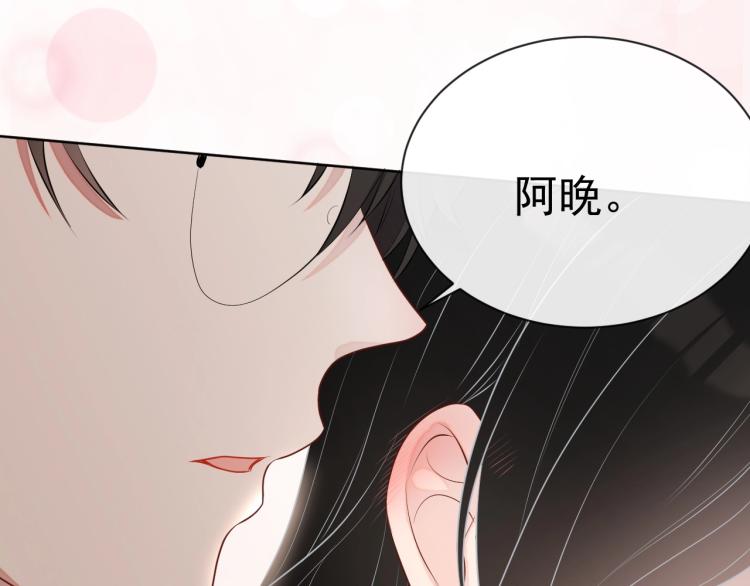 第35话 阿晚，你乖一点122