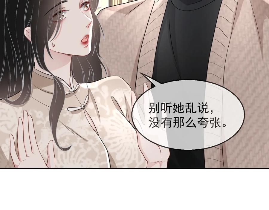第34话 有喜欢的人94