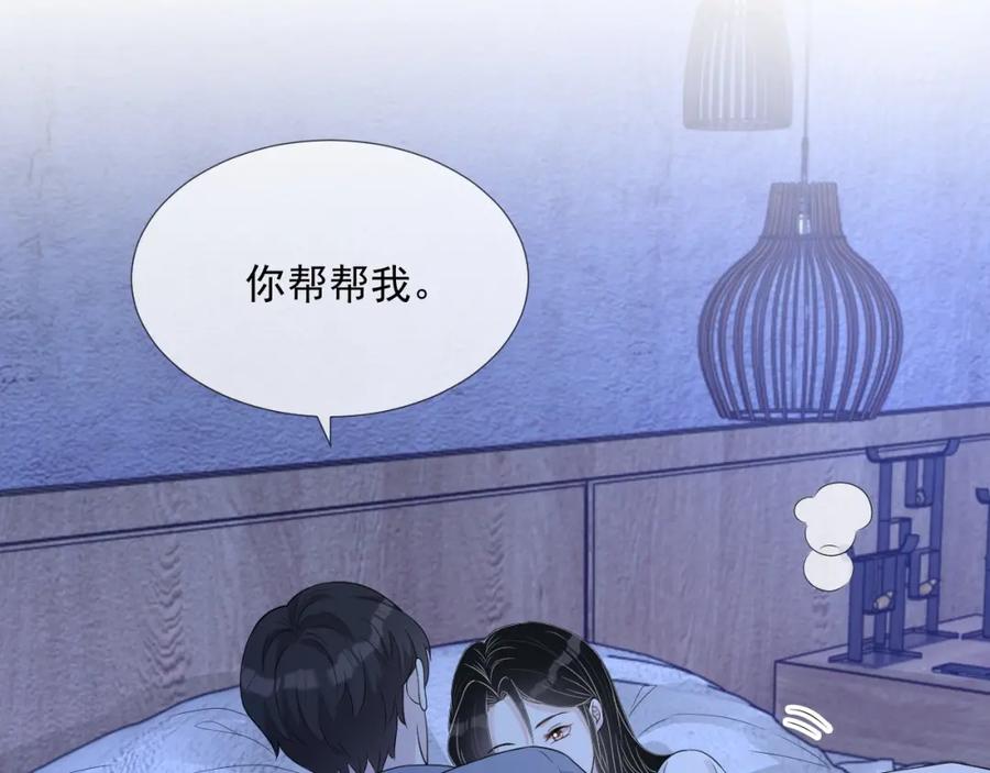 第70话 加倍讨回来79