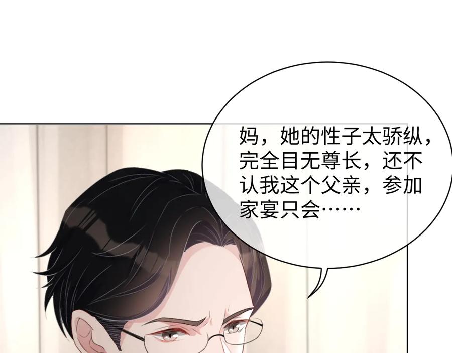 第19话 我不爱你48