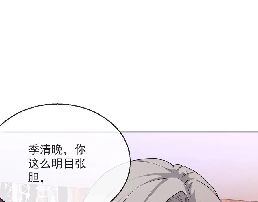 第34话 有喜欢的人76