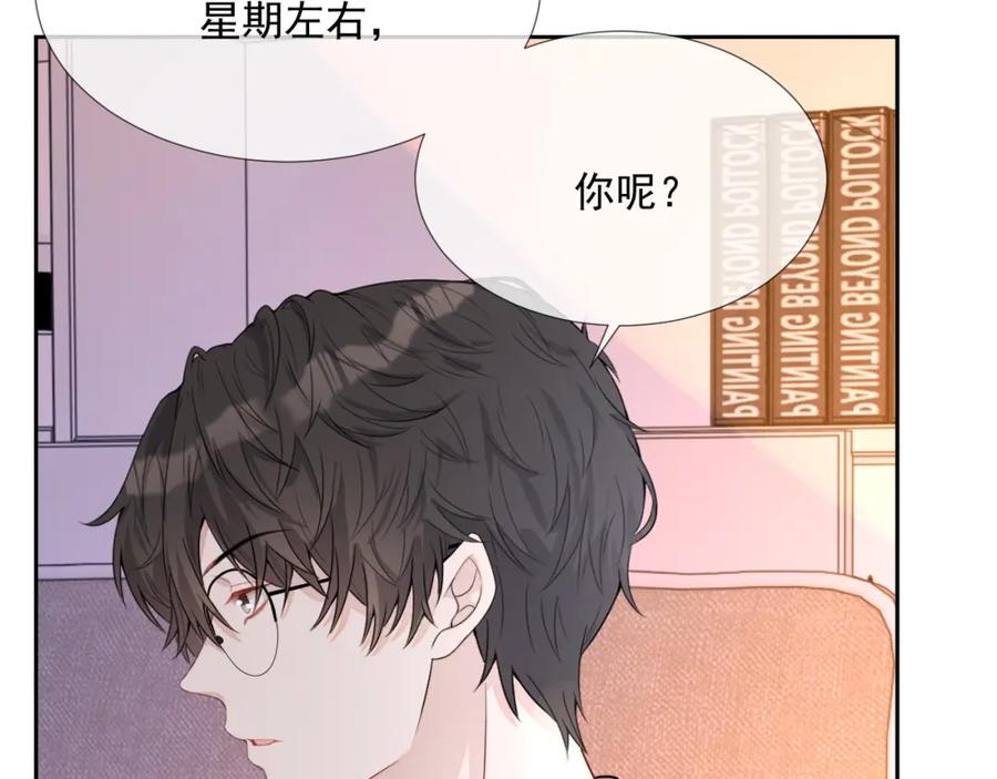 第60话 忍不了了85