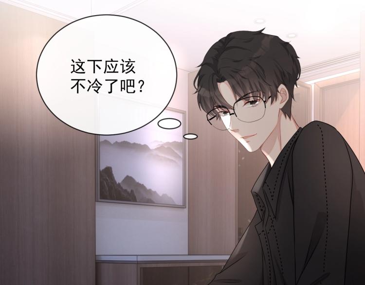 第38话 我很喜欢你36