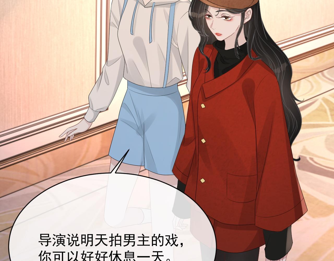 番外3 偷亲你54