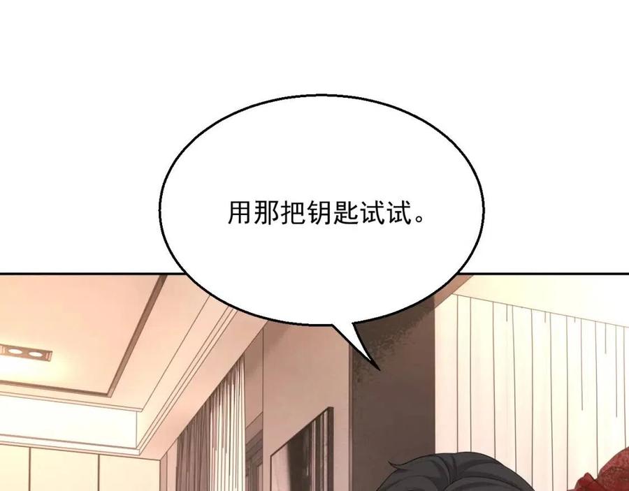 第77话 戒指78