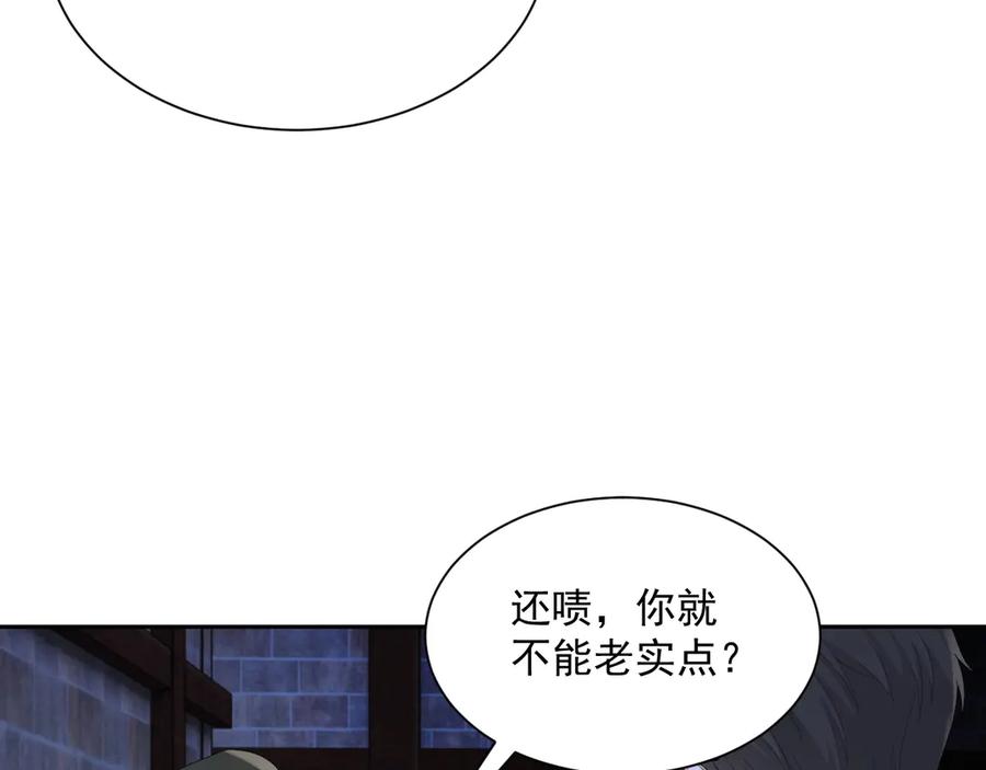 第49话 干点坏事儿85