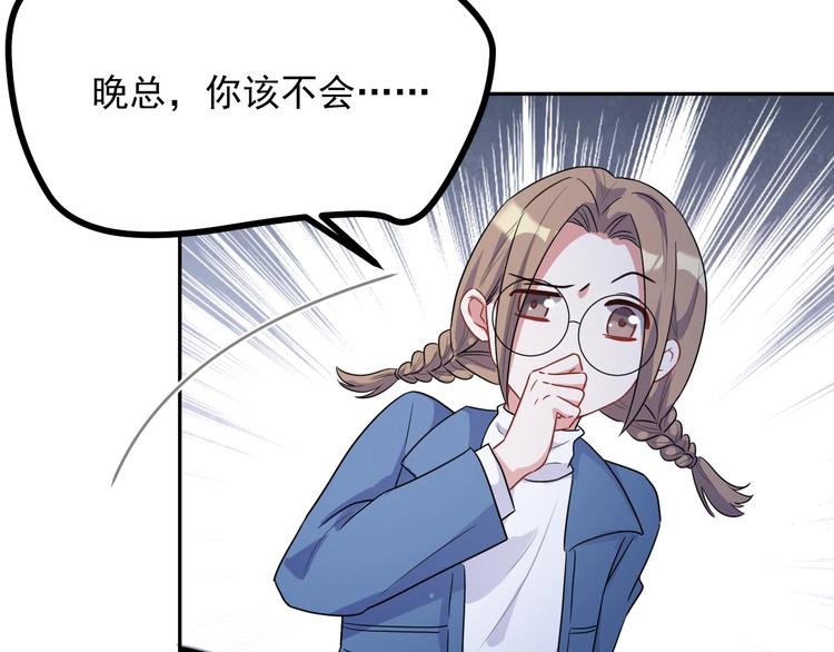 第7话 令人心动的瞬间142