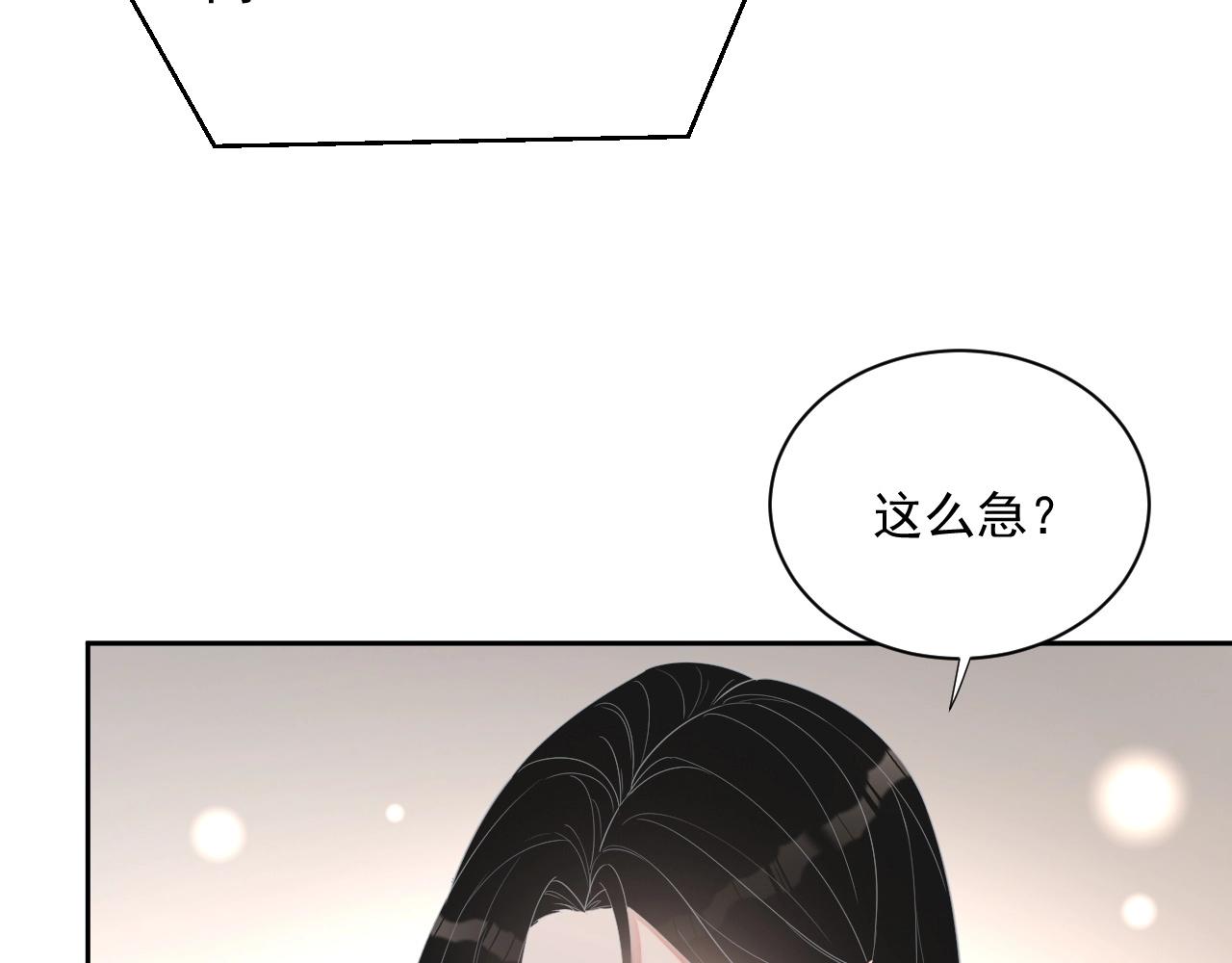 番外1 宠宠我的未婚夫81