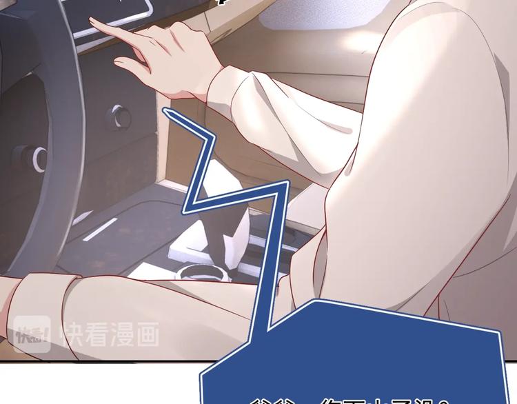 第5话 给她当司机130