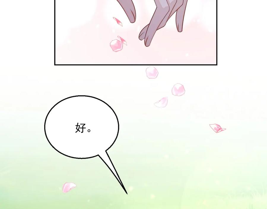 第73话 我想带你回家41