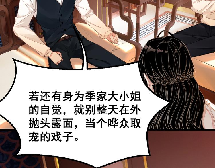 第2话 黑暗下的接触153
