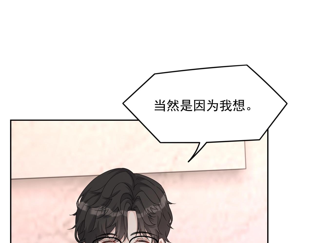 第83话 我们来做些别的92