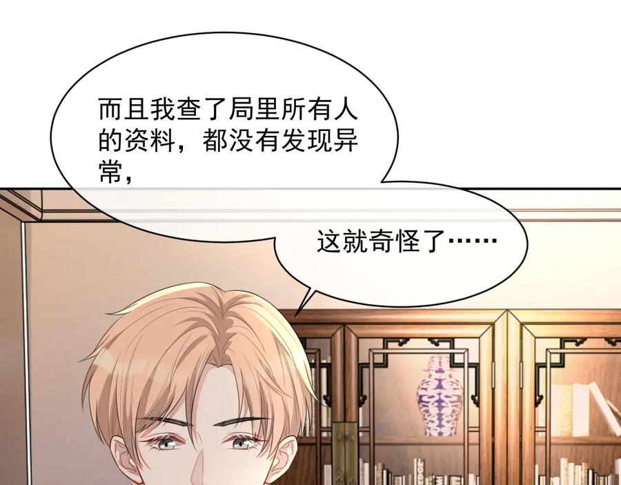 第46话 遇到危险了！56