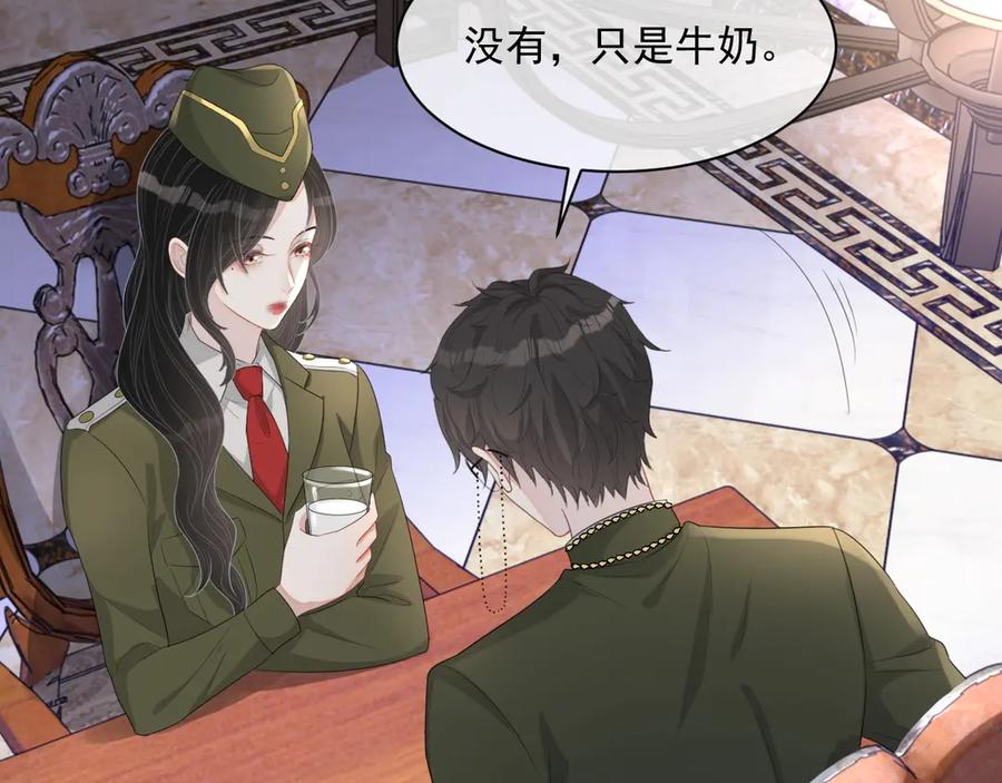 第50话 他要杀我？105