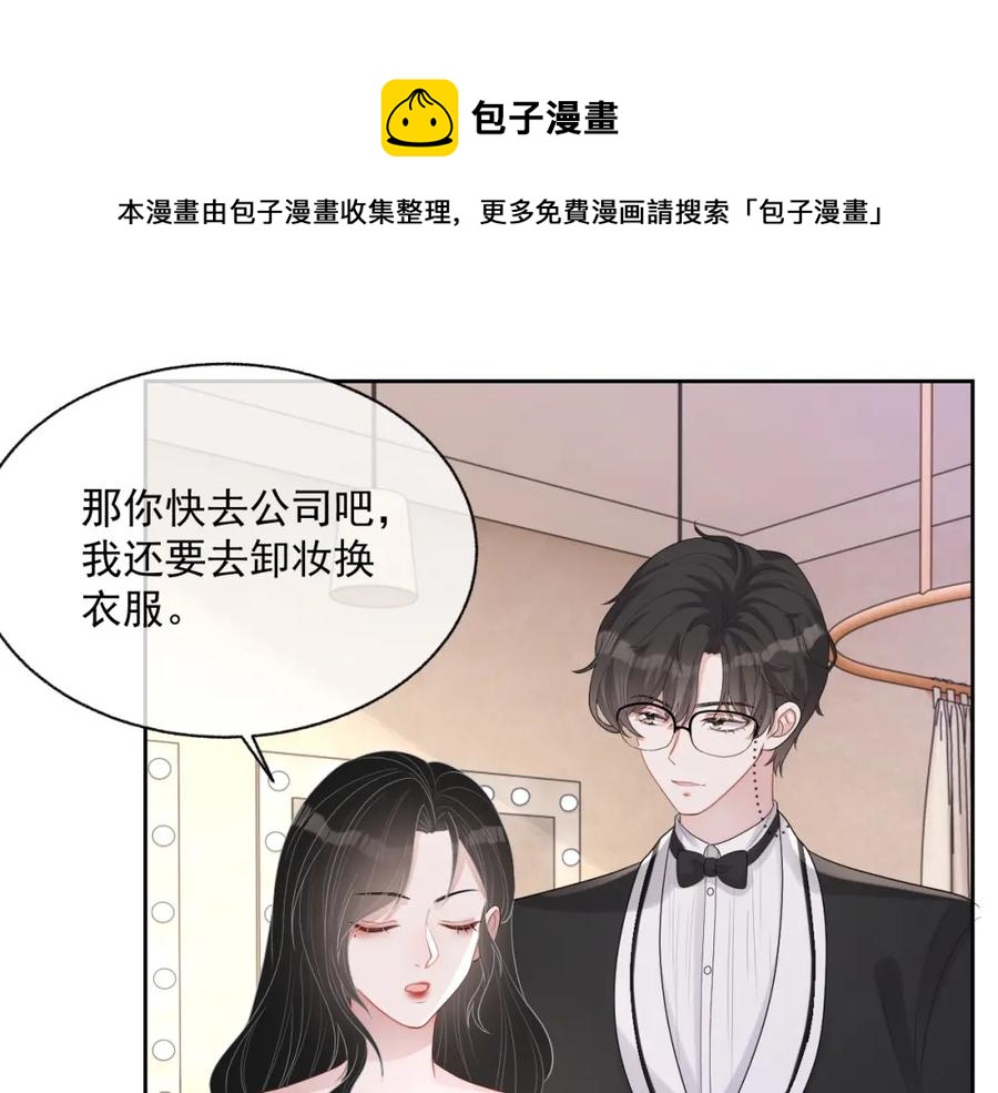 第74话 我是你的21