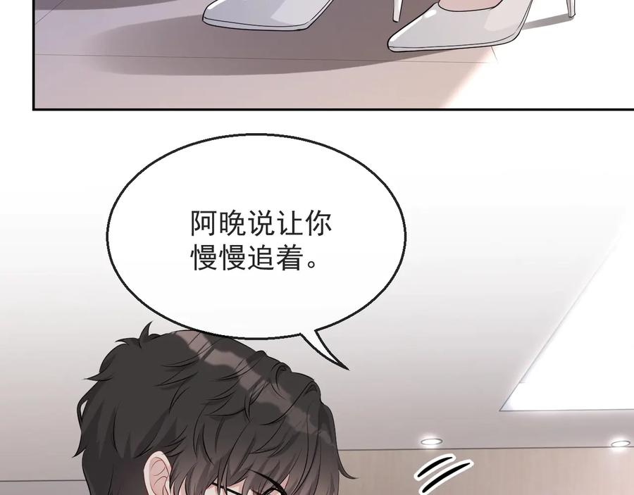 第34话 有喜欢的人39
