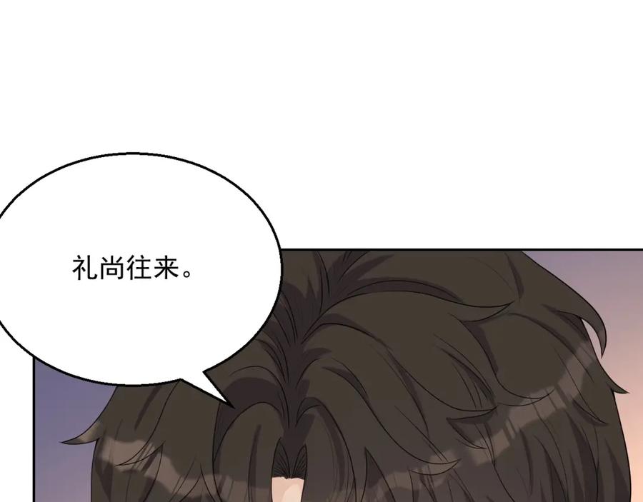 第67话 疯狂吃醋71
