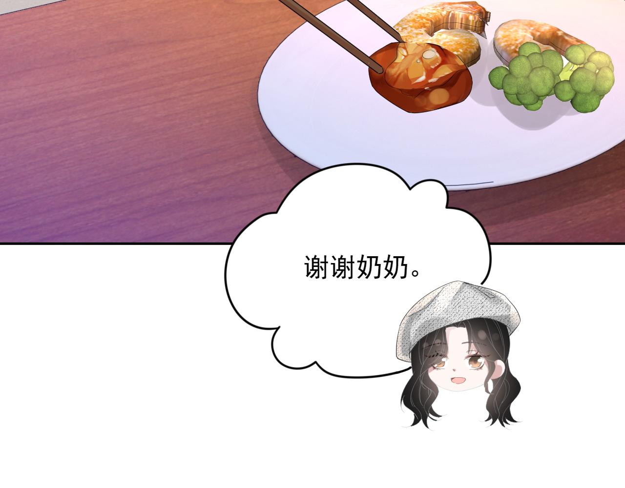 番外2 认定是你一辈子55