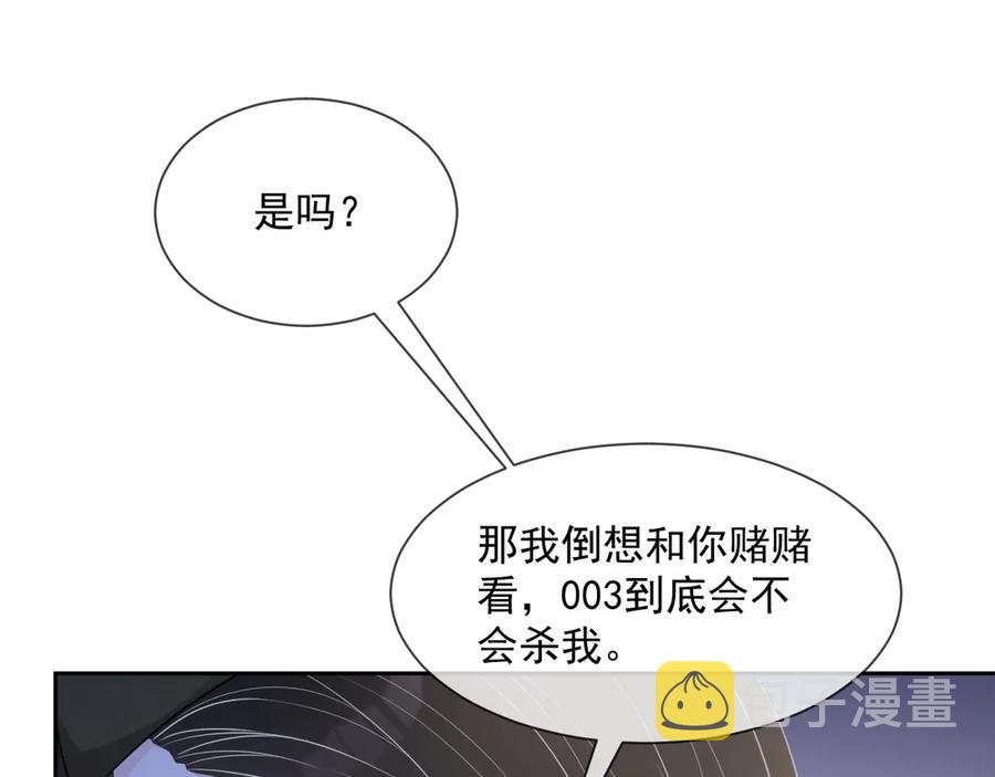 第47话 谁来救晚总？！85