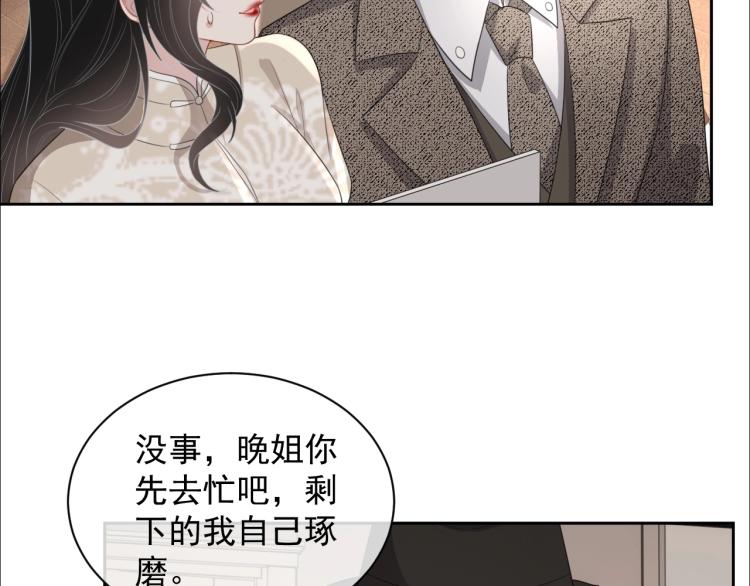 第35话 阿晚，你乖一点61