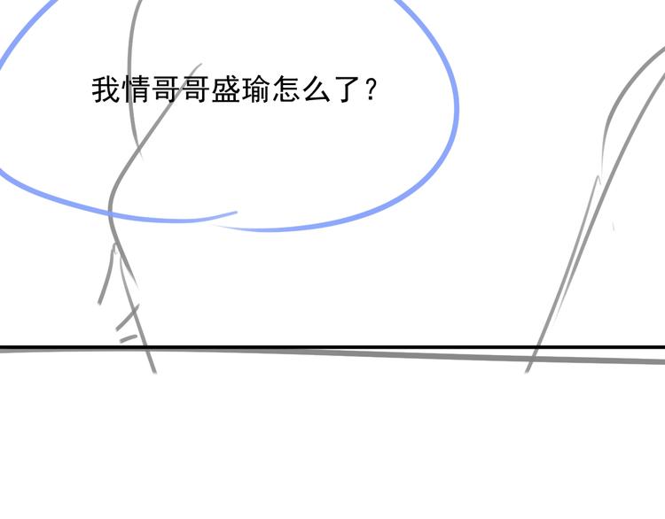 第9话 飒气还击112