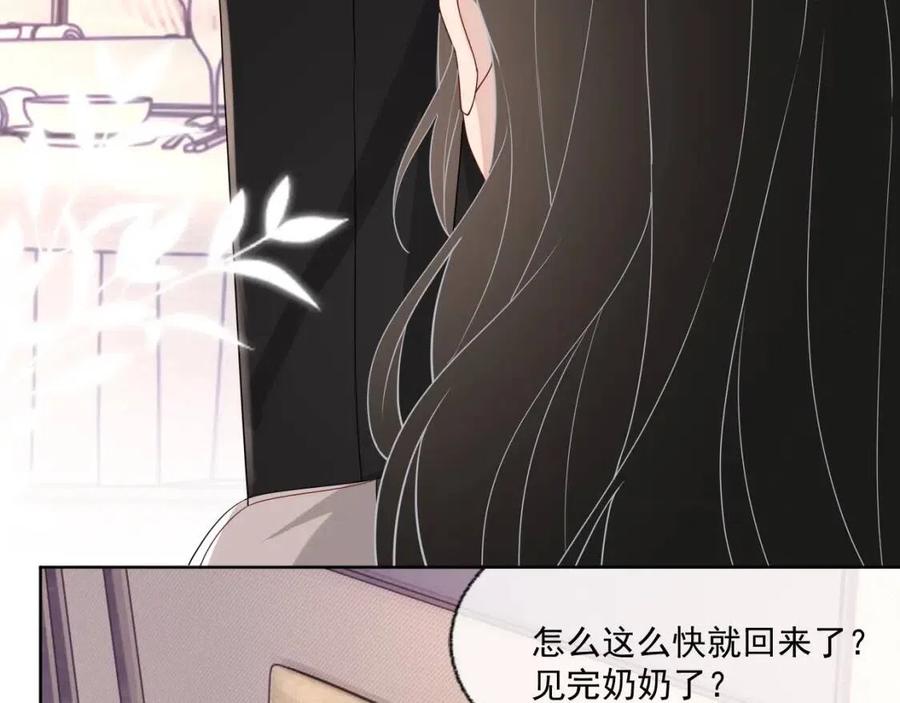 第76话 见家长34