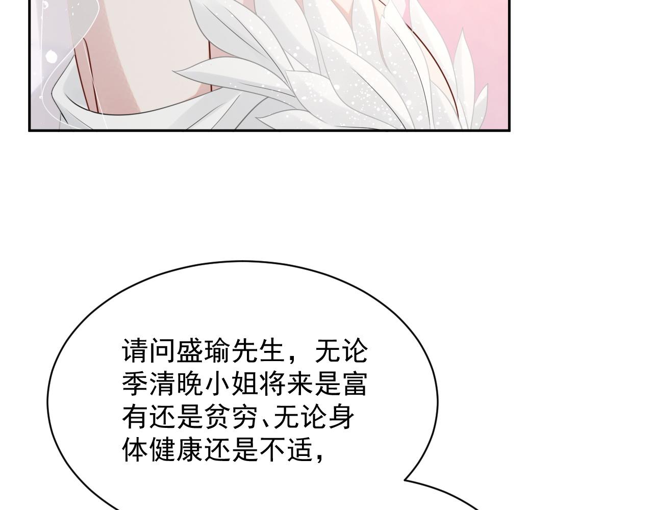 番外10 许你一生幸福47