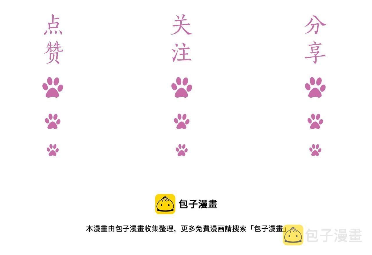 番外3 偷亲你103