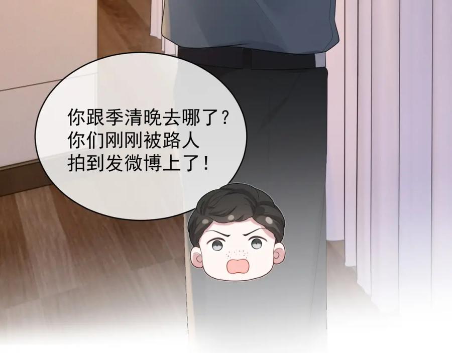 第57话 男朋友的名分75