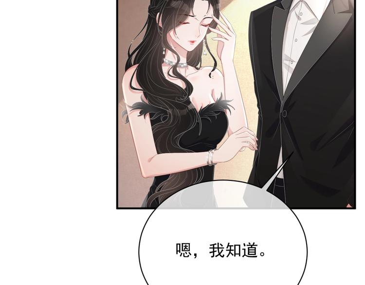 第12话 听你的109